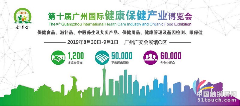 展会标题图片 02