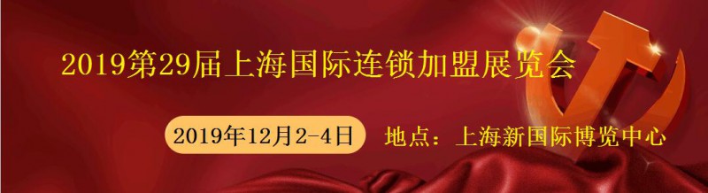 上海展封面1
