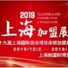 第12届深圳加盟展2020深圳餐饮美食加盟展6月