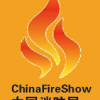 2020福建消防展会