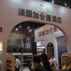 2020上海国际糖酒会