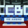 成都建博会2020年中国成都时间公布