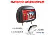 深圳SEPINEPTAXI009出租车头枕式广告机