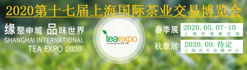 茶叶展横幅