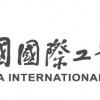 2021上海工博会|第23届中国国际工业博览会