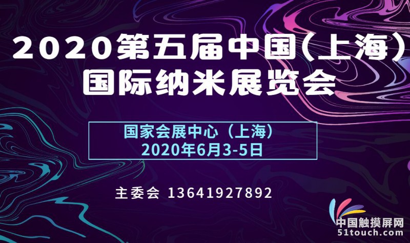 纳米