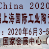 SIC China 2020 第十二届上海国际工业陶瓷展览会