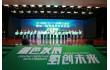 2019 中国最具影响力氢能暨燃料电池汽车大会