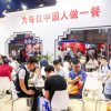 2020北京第四届餐饮酒店展   中国加盟餐饮展会