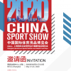 2020上海国际增肌健康食品及塑身产品展览会【体博会】