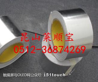 导电铝箔胶带_副本