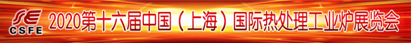 热处理工业炉LOGO链接840-90