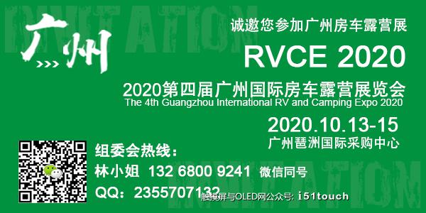 房车展