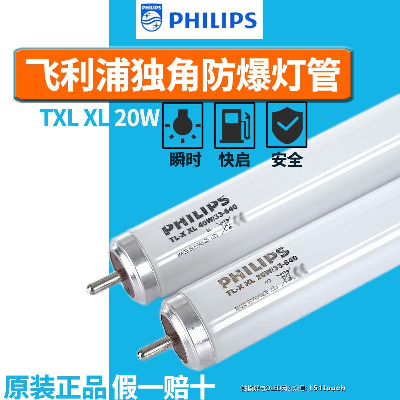 TLX XL 20W 新主图4