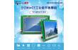 触盈工业平板电脑Wince5寸工控机 TV-W050T-WH
