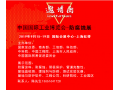 2020中国国际工业博览会—防腐蚀展览会