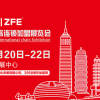 郑州品牌加盟展哪家好