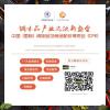 2020中国调味品展-2020中国调料展