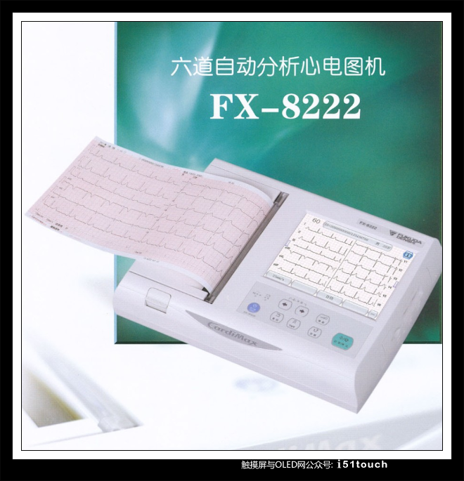 福田8222