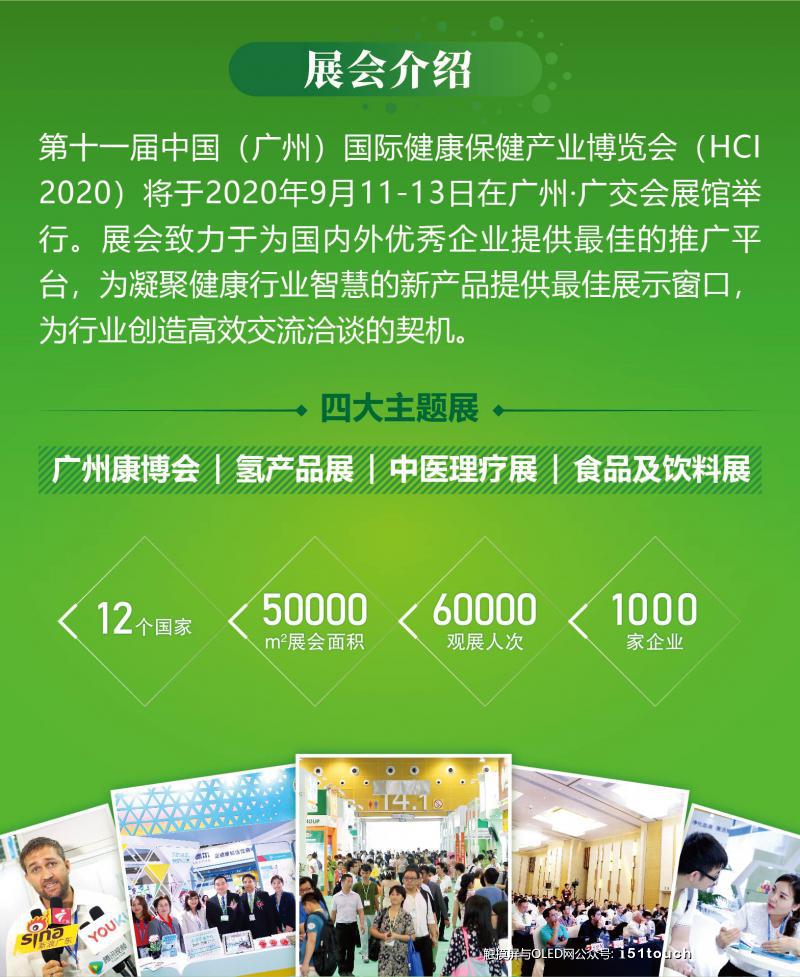 展商秀配图-01