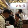 2020广州国际餐饮加盟展览会|广州连锁加盟展会