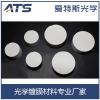 爱特斯 供应 99.99%高纯度硫化锌压片 硫化锌圆片