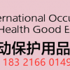 2021中国劳保展-2021中国安全防护用品展