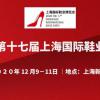 2021中国鞋博会-2021中国鞋展
