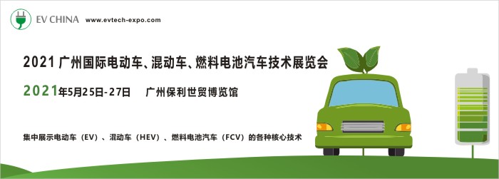 EV China 2021（600<em></em>x215）