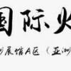 2021中国火锅展-2021中国火锅展
