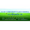 2021第十五届重庆国际现代农业暨节水灌溉博览会