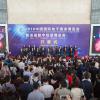 2021义乌电商展-2021义乌电商平台展览会