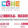 中国礼品展览会-2021年中国工艺品展