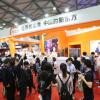 2021中国火锅产业发展博览会展位预定