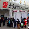 2021第七届中国（北京）国际佛事用品博览会