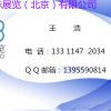 2021全球纺织网国际纺织品面辅料博览会火爆招展中