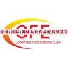 2021中国食品添加剂展