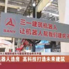 2021建设安全展-2021中国建设安全展览会