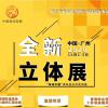 2021广州调味品展CFE