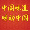 2021中国调味品展（广州）