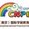 2021中国学前教育展会-第七届