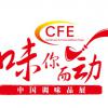 2021中国调味品展-2021中国味精展览会