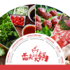 2021上海国际火锅食材原料展