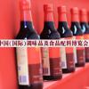 2021中国酱料展-2021中国调味品展