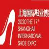 2021上海鞋子展-2021上海国际时尚鞋展