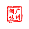 2021中国调味料包装展