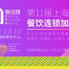 CHINA FOOD 2022上海外卖包材展览会 开年首展