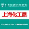 2022上海国际泵阀展