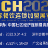 广州餐饮展会\2022广州餐饮加盟展览会