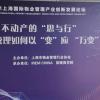 2022SPME第四届上海国际物业管理产业博览会